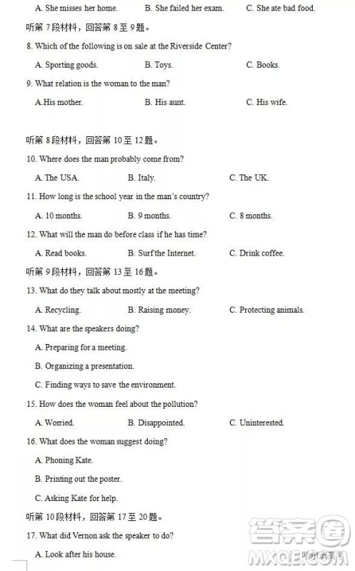 哈三中2018高二期中考试英语试卷答案 哈三中2018高二期中考试英语试卷答案