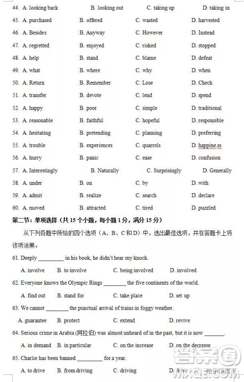 哈三中2018高二期中考试英语试卷答案 哈三中2018高二期中考试英语试卷答案