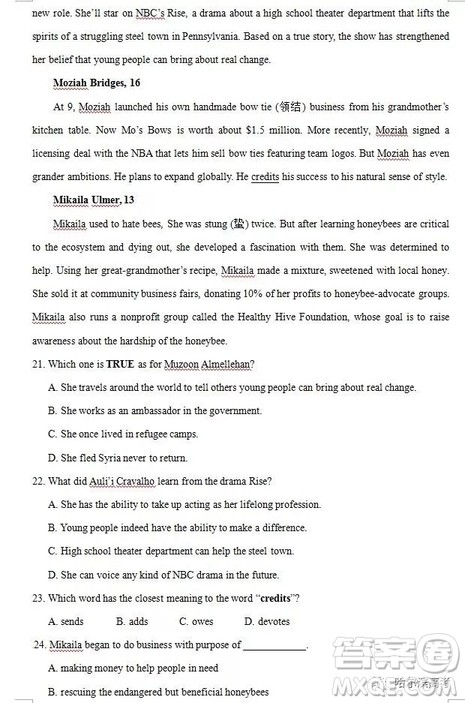 哈三中2018高二期中考试英语试卷答案 哈三中2018高二期中考试英语试卷答案