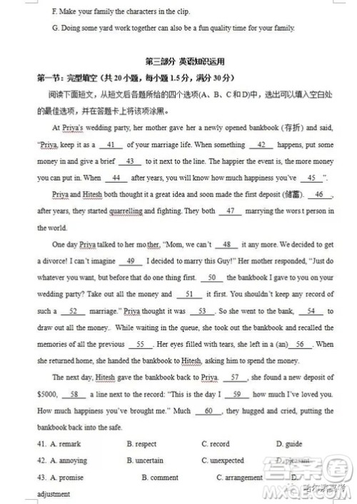 哈三中2018高二期中考试英语试卷答案 哈三中2018高二期中考试英语试卷答案