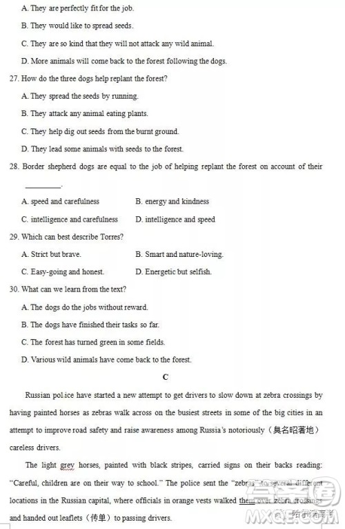 哈三中2018高二期中考试英语试卷答案 哈三中2018高二期中考试英语试卷答案