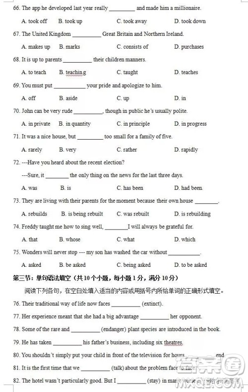 哈三中2018高二期中考试英语试卷答案 哈三中2018高二期中考试英语试卷答案