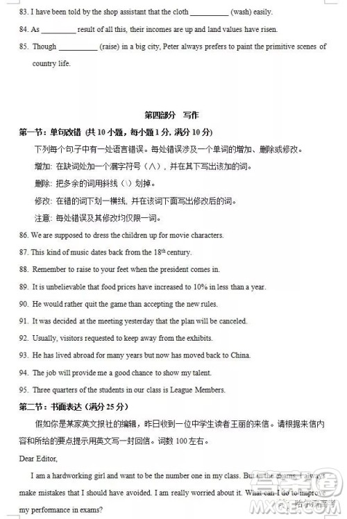 哈三中2018高二期中考试英语试卷答案 哈三中2018高二期中考试英语试卷答案