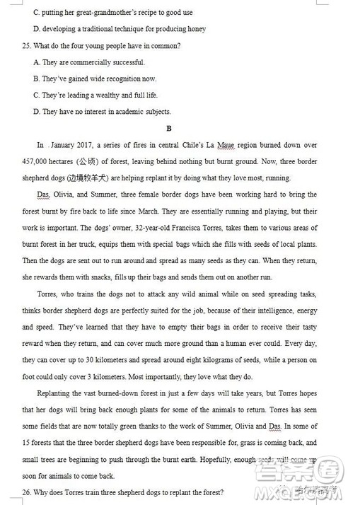 哈三中2018高二期中考试英语试卷答案 哈三中2018高二期中考试英语试卷答案