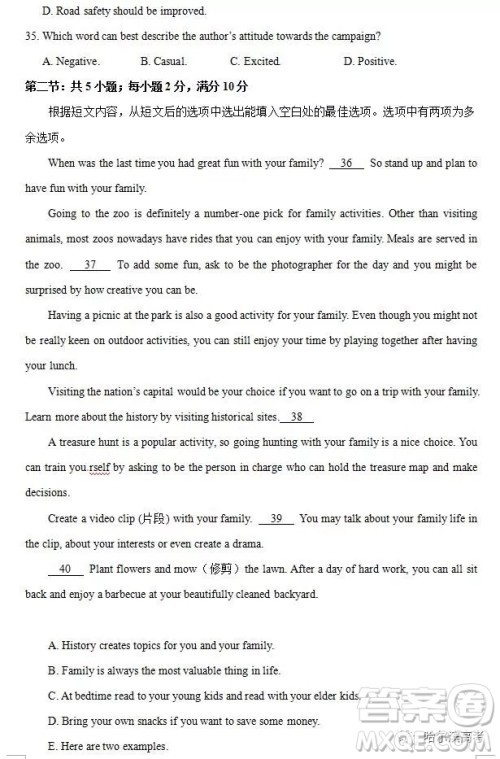 哈三中2018高二期中考试英语试卷答案 哈三中2018高二期中考试英语试卷答案