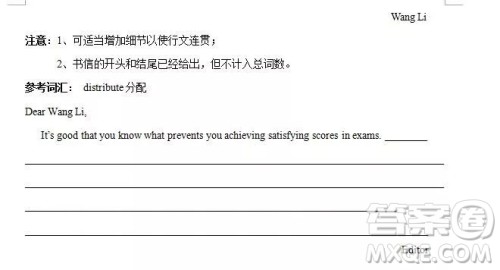 哈三中2018高二期中考试英语试卷答案 哈三中2018高二期中考试英语试卷答案