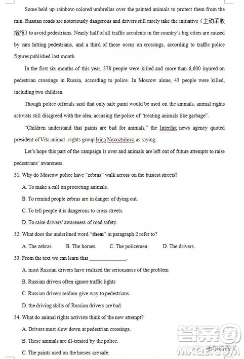 哈三中2018高二期中考试英语试卷答案 哈三中2018高二期中考试英语试卷答案