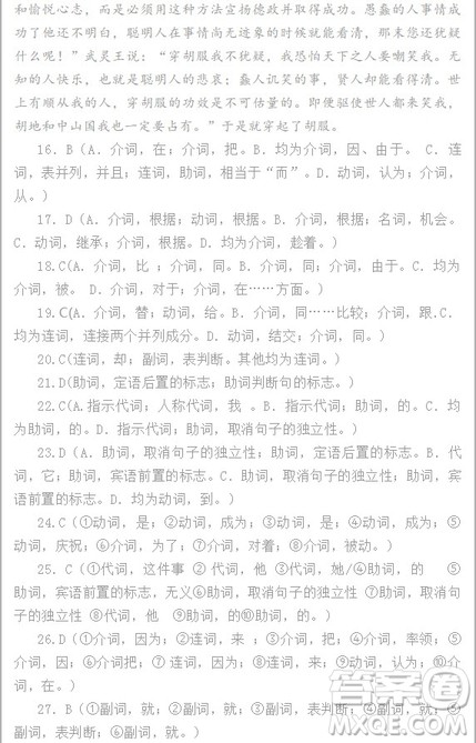 广东省佛山市第一中学2019届高三上学期文科语文期中考试试题及答案