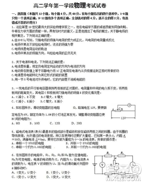 哈三中2018高二期中考试理综试卷答案