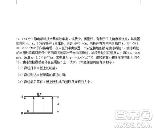 哈三中2018高二期中考试理综试卷答案