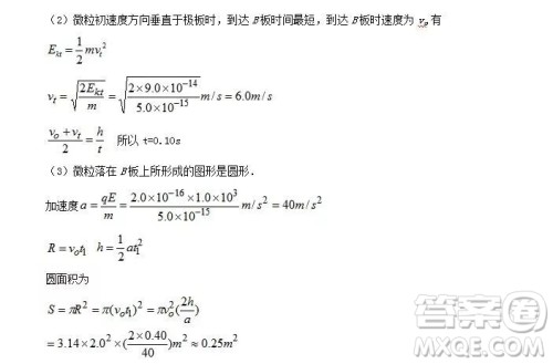 哈三中2018高二期中考试理综试卷答案