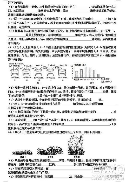 哈三中2018高二期中考试理综试卷答案