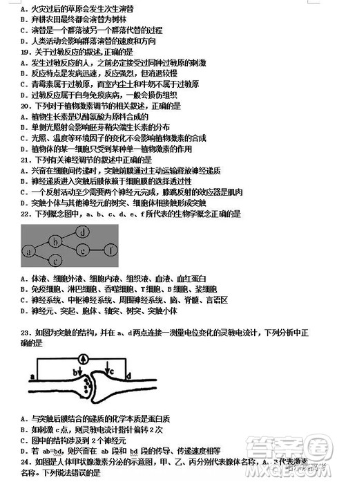 哈三中2018高二期中考试理综试卷答案