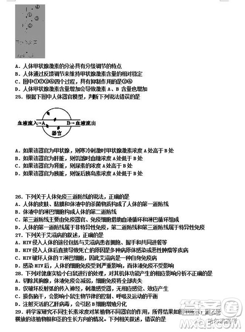 哈三中2018高二期中考试理综试卷答案