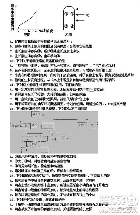 哈三中2018高二期中考试理综试卷答案