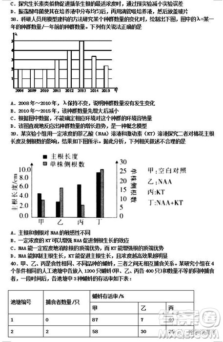 哈三中2018高二期中考试理综试卷答案