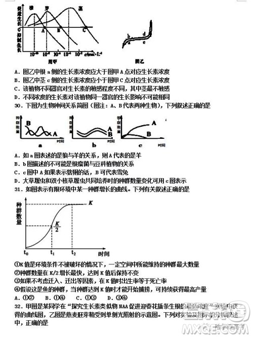 哈三中2018高二期中考试理综试卷答案