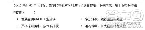 哈三中2018高二期中考试文科综合试卷答案