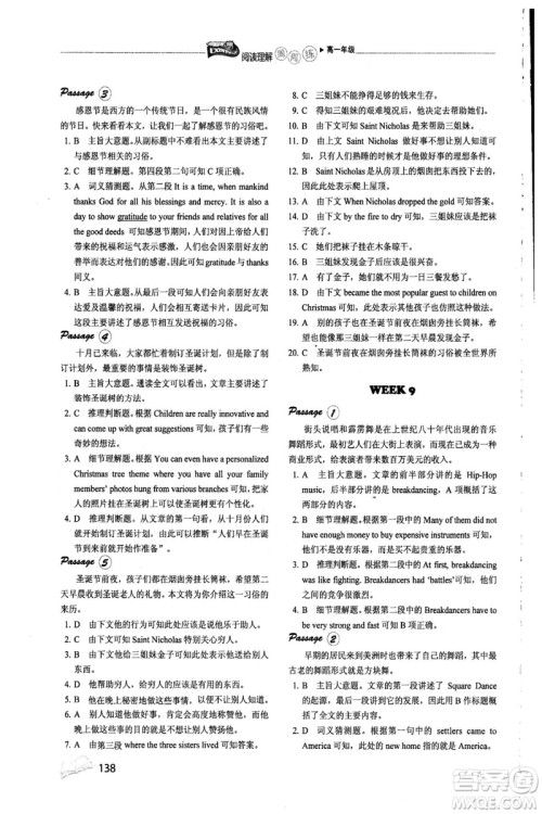 2018年快捷英语周周练阅读理解高一年级参考答案 2018年快捷英语周周练阅读理解高一年级参考答案