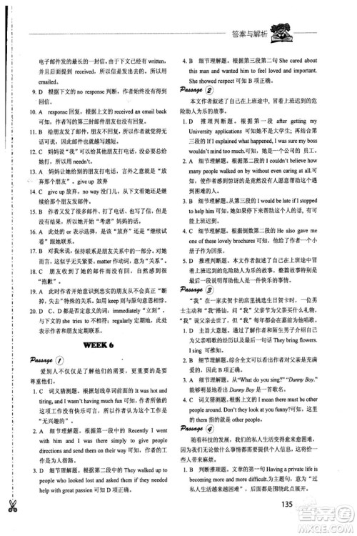 2018年快捷英语周周练阅读理解高一年级参考答案 2018年快捷英语周周练阅读理解高一年级参考答案