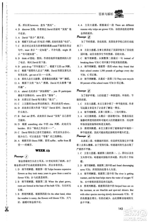 2018年快捷英语周周练阅读理解高一年级参考答案 2018年快捷英语周周练阅读理解高一年级参考答案