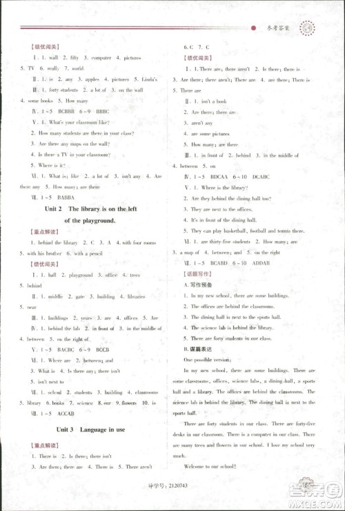 2018年绩优学案七年级英语上册外研版参考答案