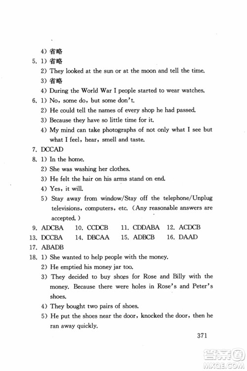 2018年初中英语阅读300篇基础卷参考答案 2018年初中英语阅读300篇基础卷参考答案
