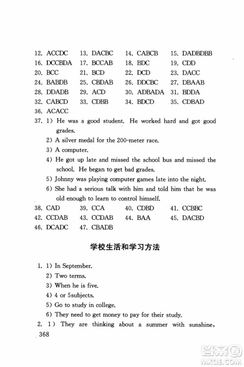 2018年初中英语阅读300篇基础卷参考答案