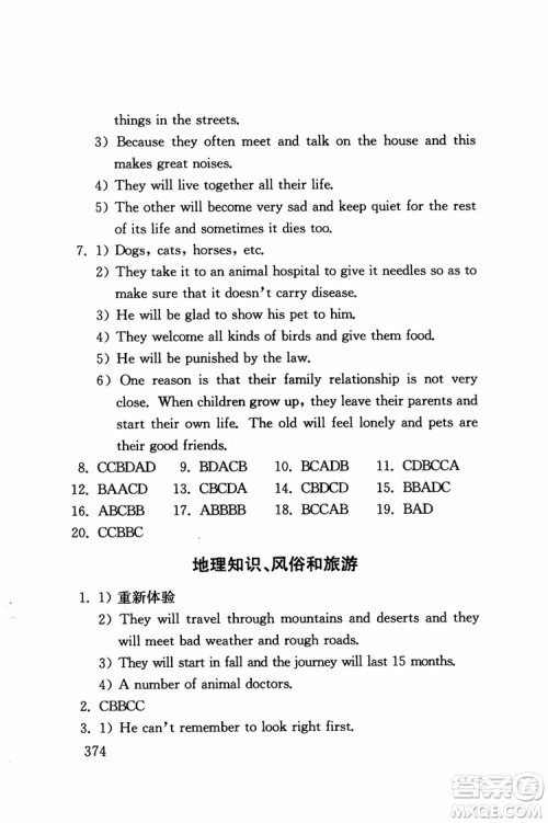 2018年初中英语阅读300篇基础卷参考答案 2018年初中英语阅读300篇基础卷参考答案