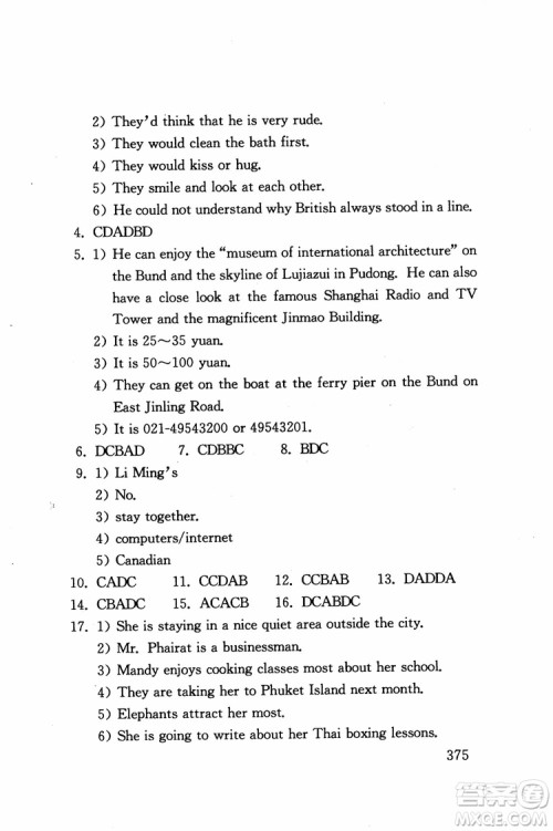 2018年初中英语阅读300篇基础卷参考答案 2018年初中英语阅读300篇基础卷参考答案
