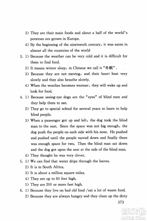 2018年初中英语阅读300篇基础卷参考答案 2018年初中英语阅读300篇基础卷参考答案