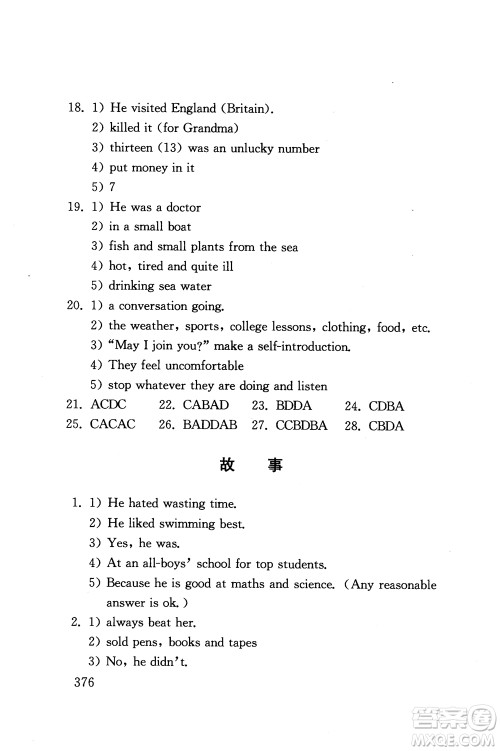 2018年初中英语阅读300篇基础卷参考答案 2018年初中英语阅读300篇基础卷参考答案