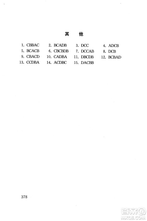 2018年初中英语阅读300篇基础卷参考答案 2018年初中英语阅读300篇基础卷参考答案