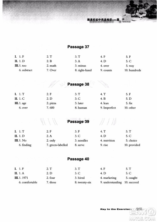 2018年新课标初中英语阅读100篇参考答案 2018年新课标初中英语阅读100篇参考答案