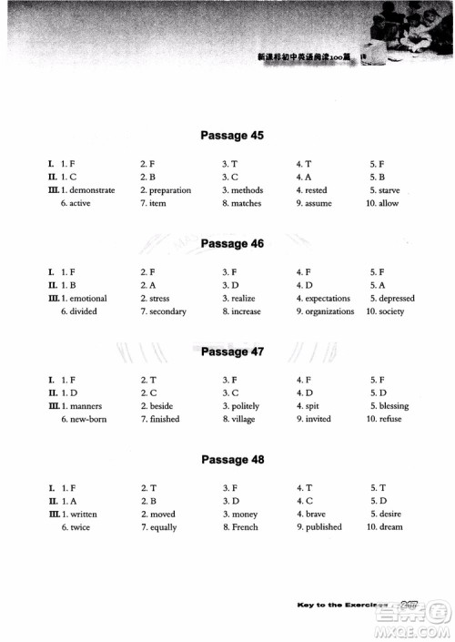 2018年新课标初中英语阅读100篇参考答案 2018年新课标初中英语阅读100篇参考答案