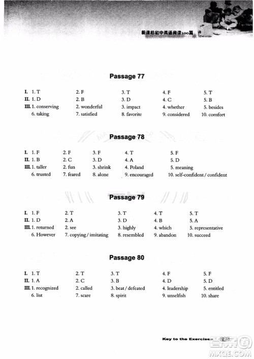 2018年新课标初中英语阅读100篇参考答案 2018年新课标初中英语阅读100篇参考答案