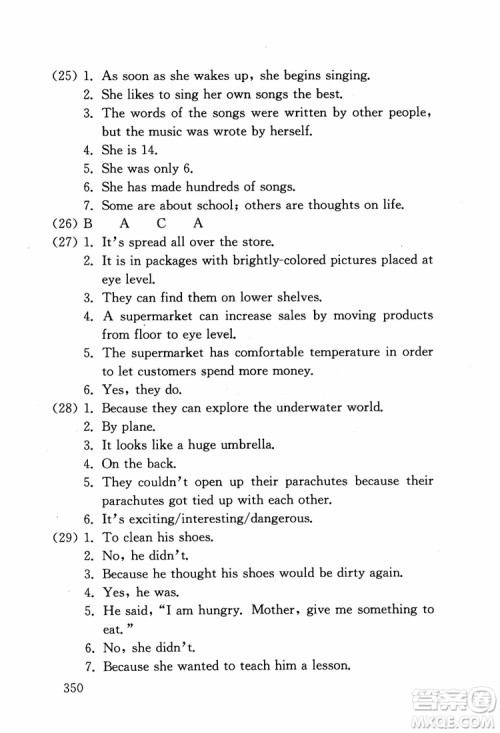 2018年交大金榜初中英语阅读300篇提高卷参考答案 2018年交大金榜初中英语阅读300篇提高卷参考答案