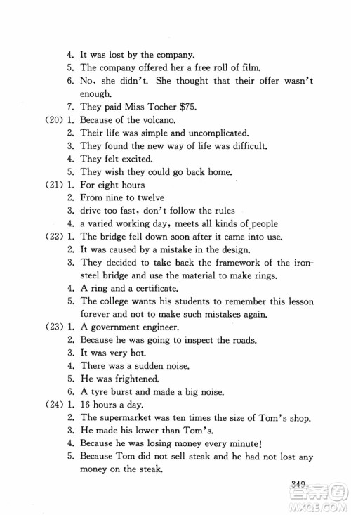 2018年交大金榜初中英语阅读300篇提高卷参考答案 2018年交大金榜初中英语阅读300篇提高卷参考答案