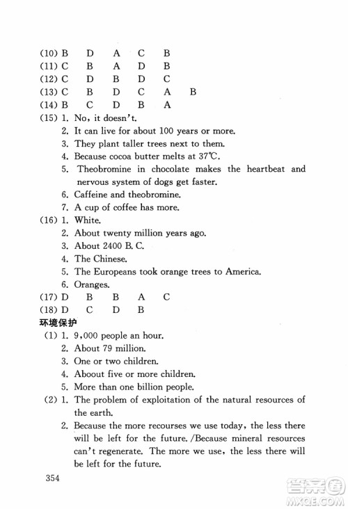 2018年交大金榜初中英语阅读300篇提高卷参考答案 2018年交大金榜初中英语阅读300篇提高卷参考答案