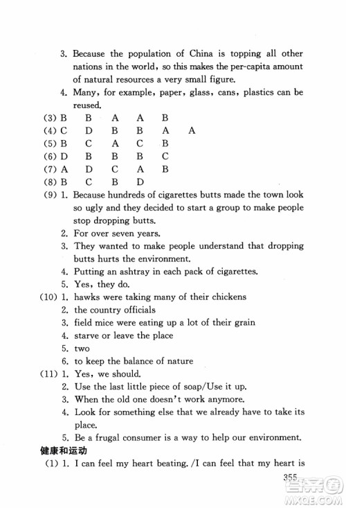 2018年交大金榜初中英语阅读300篇提高卷参考答案 2018年交大金榜初中英语阅读300篇提高卷参考答案