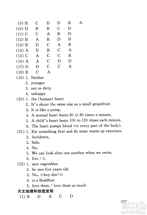 2018年交大金榜初中英语阅读300篇提高卷参考答案 2018年交大金榜初中英语阅读300篇提高卷参考答案