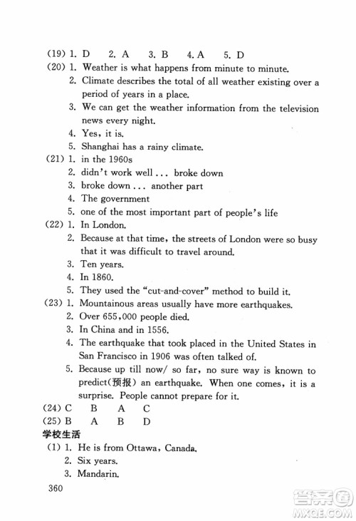 2018年交大金榜初中英语阅读300篇提高卷参考答案 2018年交大金榜初中英语阅读300篇提高卷参考答案