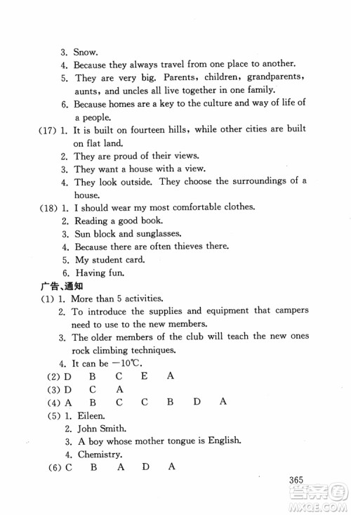 2018年交大金榜初中英语阅读300篇提高卷参考答案 2018年交大金榜初中英语阅读300篇提高卷参考答案