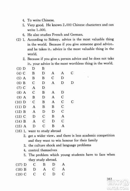 2018年交大金榜初中英语阅读300篇提高卷参考答案 2018年交大金榜初中英语阅读300篇提高卷参考答案
