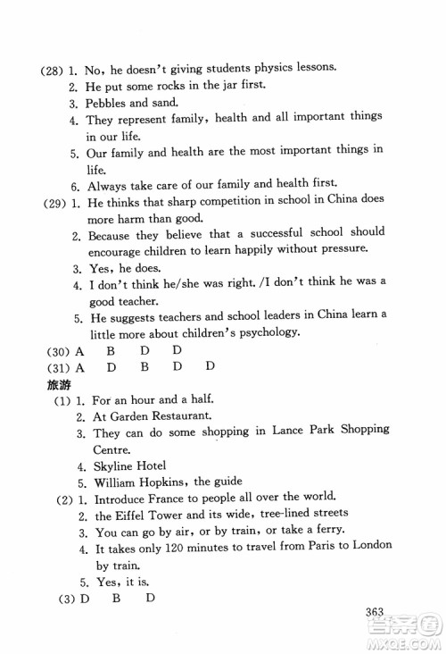 2018年交大金榜初中英语阅读300篇提高卷参考答案 2018年交大金榜初中英语阅读300篇提高卷参考答案