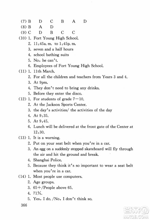 2018年交大金榜初中英语阅读300篇提高卷参考答案 2018年交大金榜初中英语阅读300篇提高卷参考答案