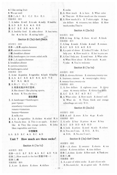 9787107312890优化设计英语七年级上册人教版2018版答案 9787107312890优化设计英语七年级上册人教版2018版答案
