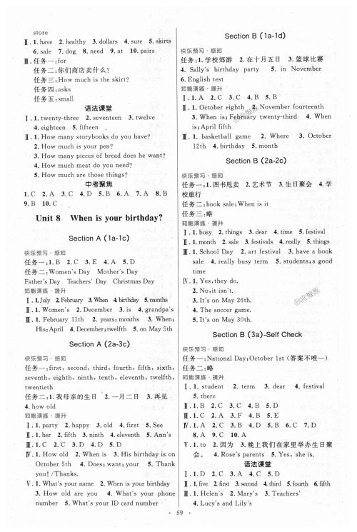 9787107312890优化设计英语七年级上册人教版2018版答案 9787107312890优化设计英语七年级上册人教版2018版答案