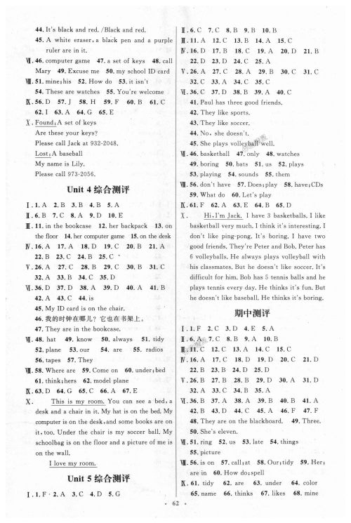 9787107312890优化设计英语七年级上册人教版2018版答案 9787107312890优化设计英语七年级上册人教版2018版答案