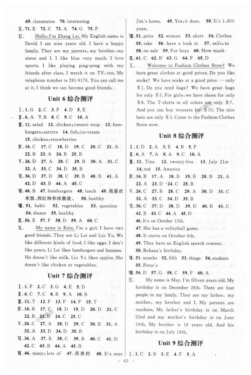9787107312890优化设计英语七年级上册人教版2018版答案 9787107312890优化设计英语七年级上册人教版2018版答案
